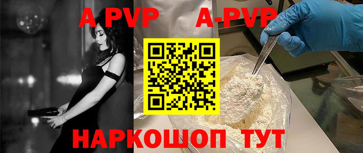 Alpha-PVP Соль  Alfa_PVP Соль  А ПВП крисы CK  Дзержинск 
