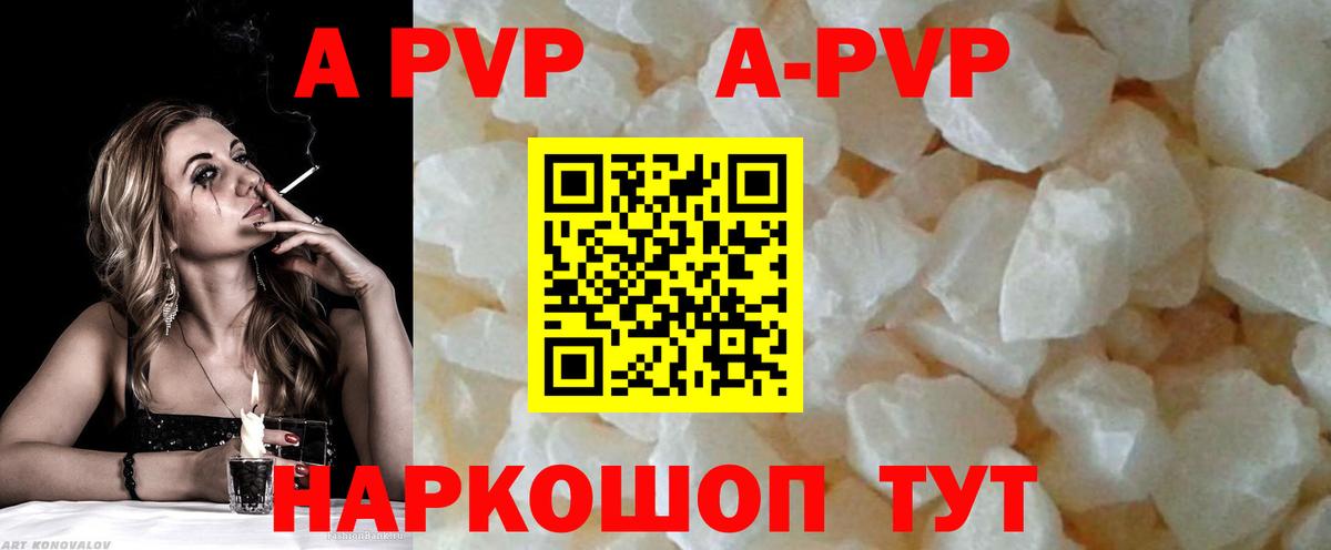 Alpha PVP крисы CK Дзержинск