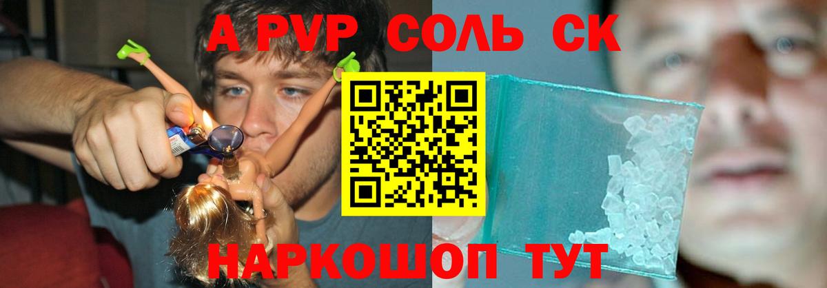 Alfa_PVP СК КРИС  Alpha-PVP кристаллы  где можно купить   Дзержинск  Вход с VPN 