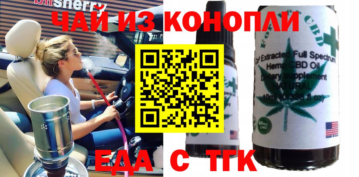 Печенье с ТГК марихуана Дзержинск