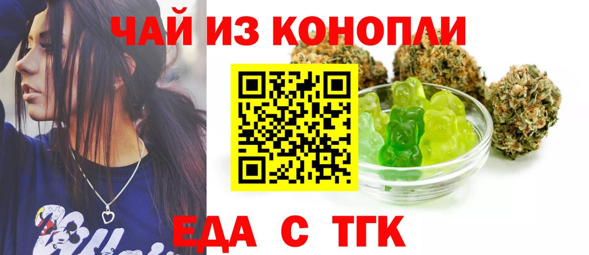 Печенье с ТГК конопля  Вход с VPN  Дзержинск 