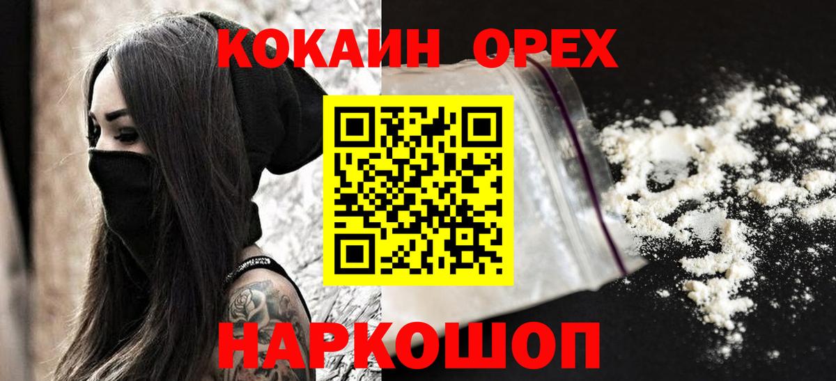 Cocaine 99% Дзержинск
