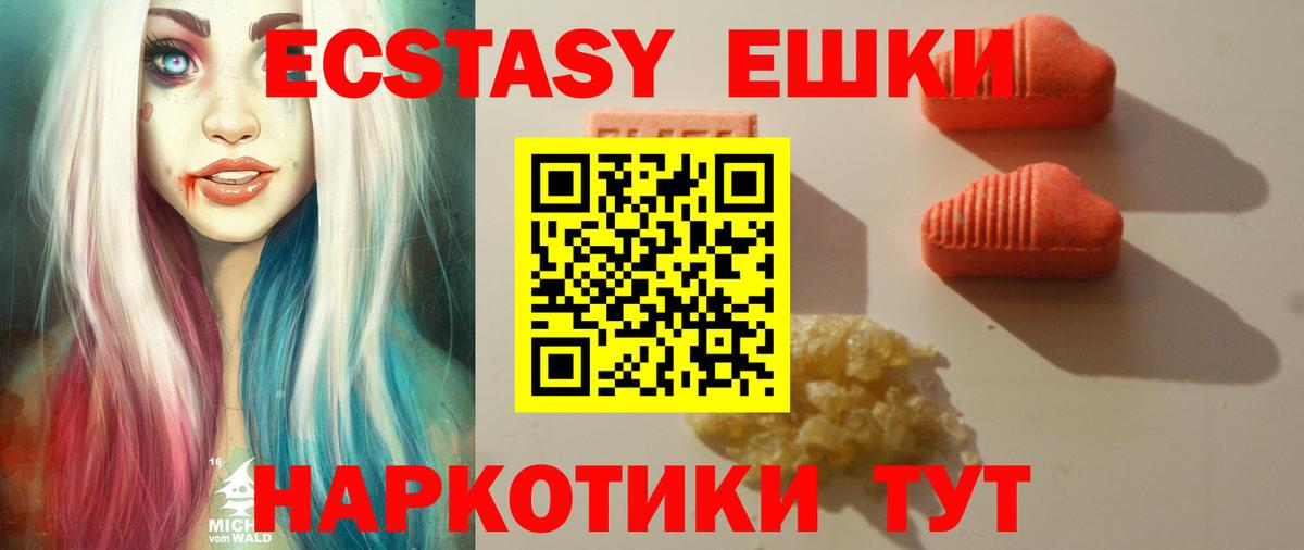 что такое   ЭКСТАЗИ 250 мг  Дзержинск  Ecstasy 280 MDMA  ЭКСТАЗИ 