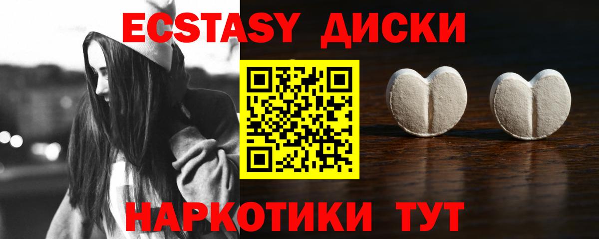 Экстази  Вход с VPN  Дзержинск  Экстази VHQ 