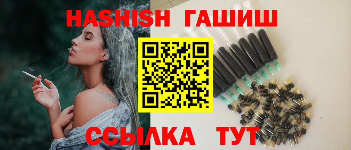 Гашиш Cannabis Дзержинск