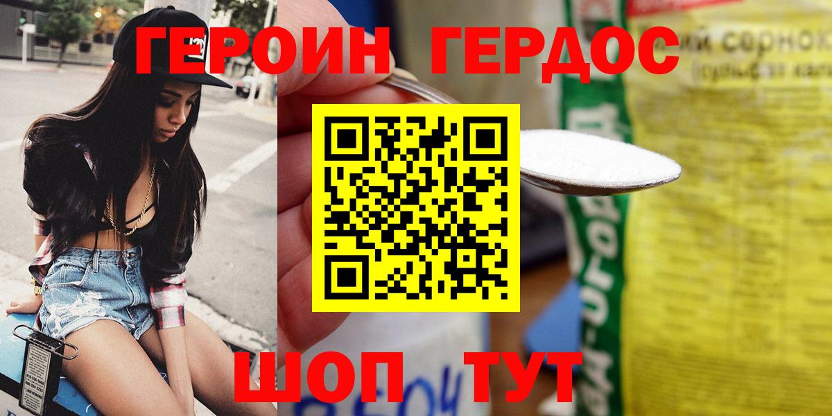 Героин  Дзержинск  ГЕРОИН афганец 