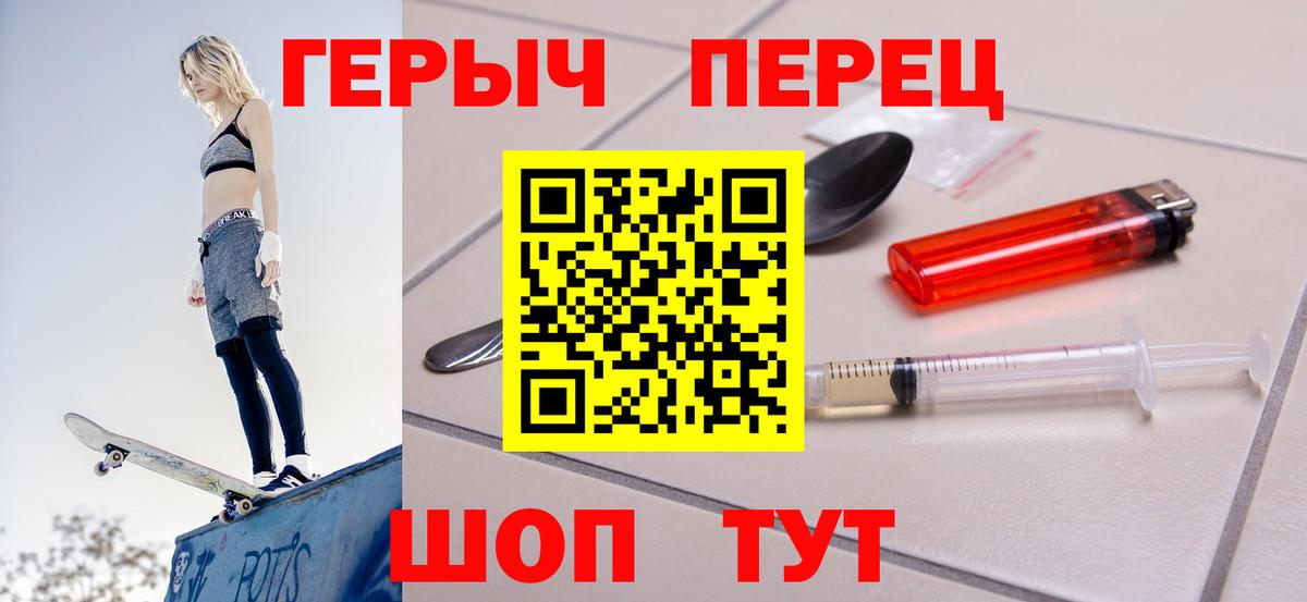 ГЕРОИН Heroin  Вход с VPN  Дзержинск 