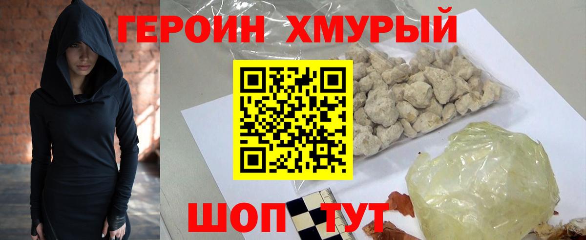 ГЕРОИН Афган Дзержинск