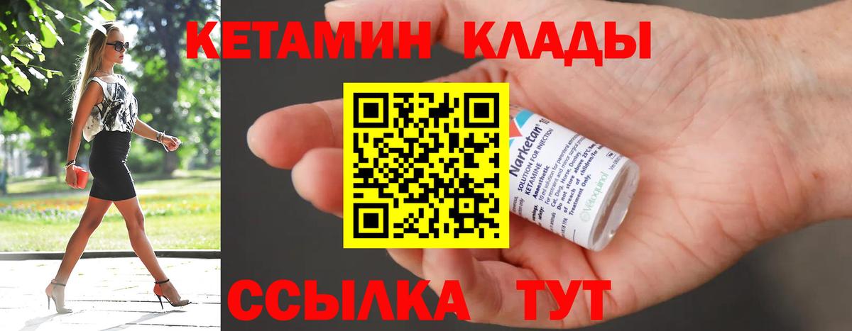Дзержинск  Кетамин VHQ  Вход с VPN 