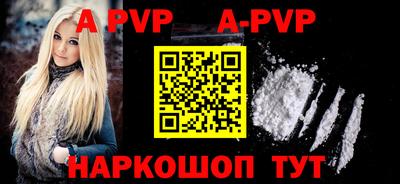 ALPHA-PVP Малгобек