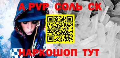 ALPHA-PVP Малгобек