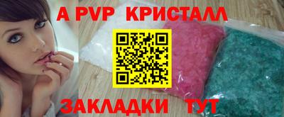ALPHA-PVP Малгобек