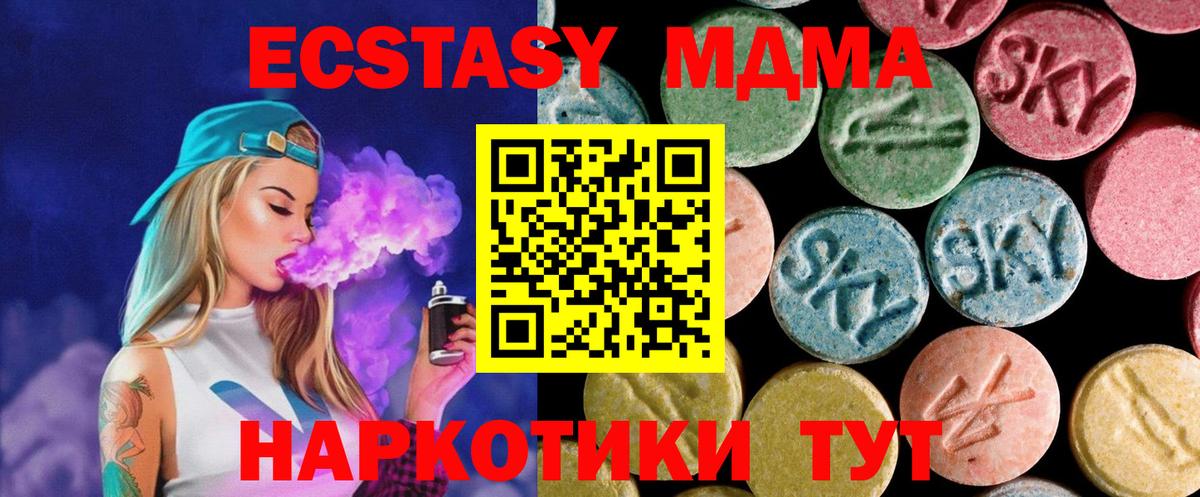 MDMA кристаллы  MDMA crystal  Дзержинск 