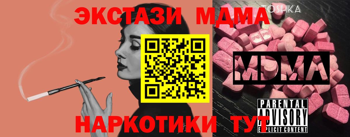 МДМА crystal Дзержинск