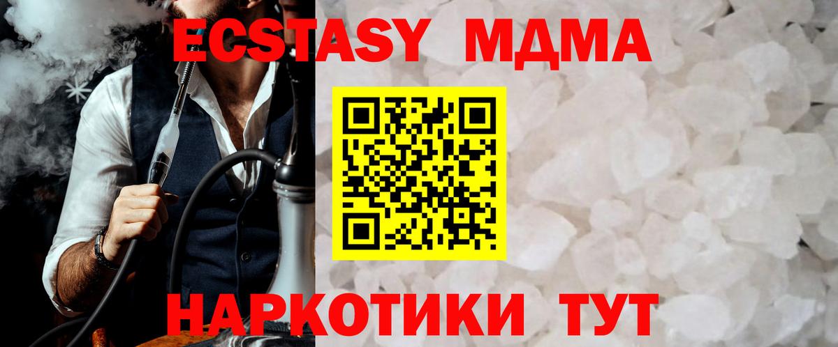 Дзержинск  МДМА кристаллы  МДМА молли  MDMA  Вход с VPN 