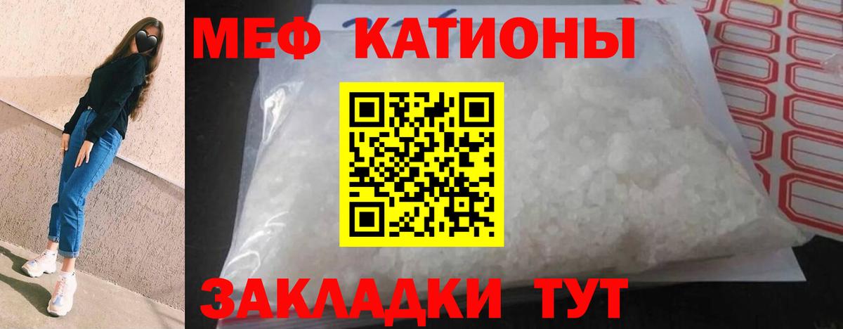 Меф мяу мяу кристаллы Дзержинск