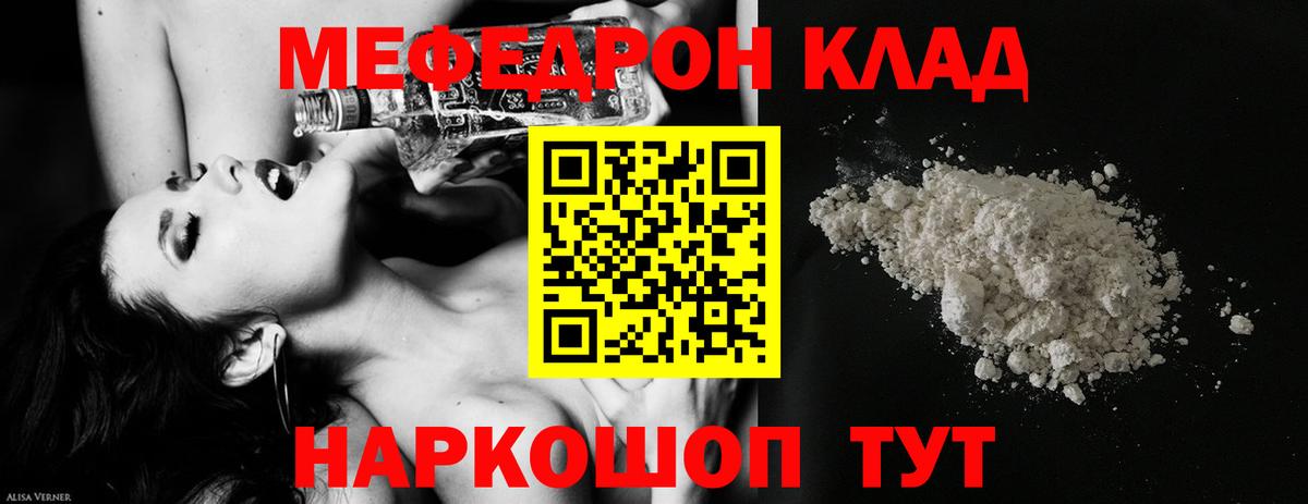 Мефедрон mephedrone  МЯУ-МЯУ кристаллы  гидра зеркало  Мефедрон  Вход с VPN  Мефедрон  Дзержинск 