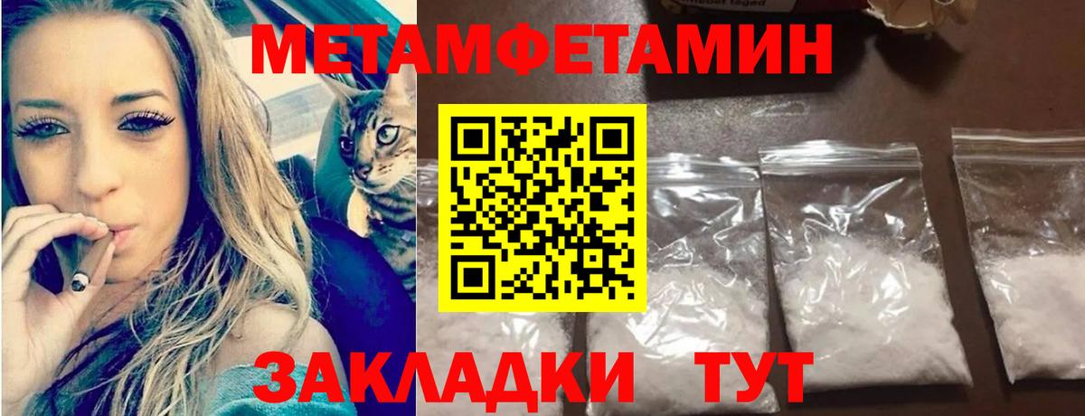 Метамфетамин мет  Дзержинск  Метамфетамин мет 
