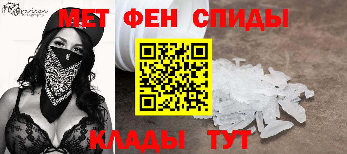 Метамфетамин винт Дзержинск