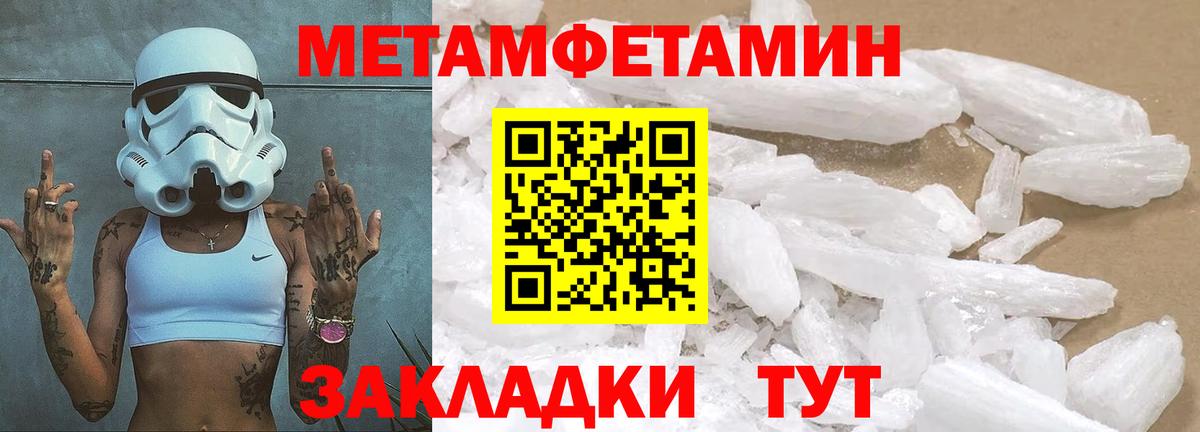 МЕТАМФЕТАМИН винт  Вход с VPN  Дзержинск 