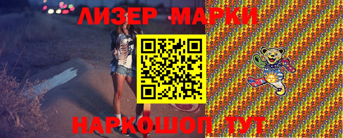 Наркотические марки 1,8мг  Вход с VPN  Наркотические марки 1,8мг  Дзержинск 
