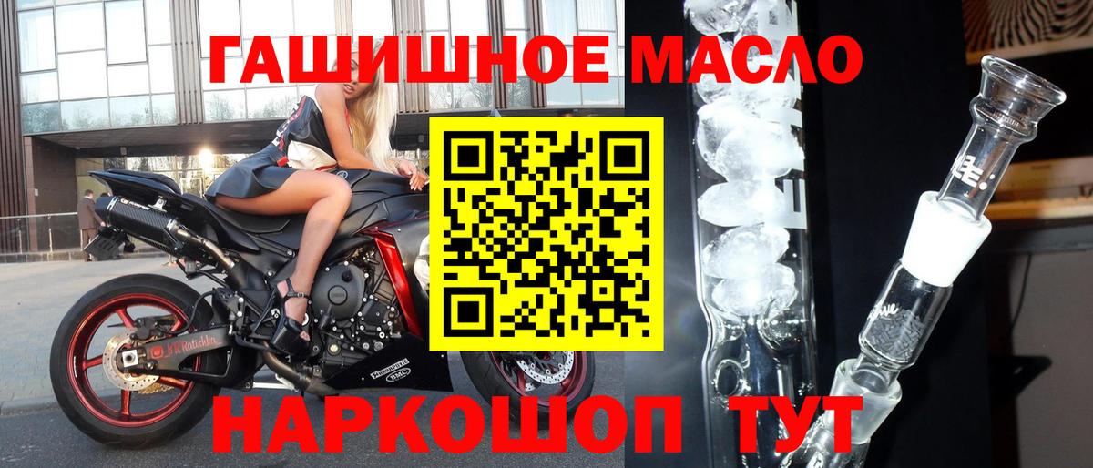 Дистиллят ТГК THC oil Дзержинск