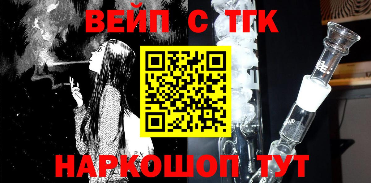 ТГК THC oil  Дзержинск  ТГК жижа 