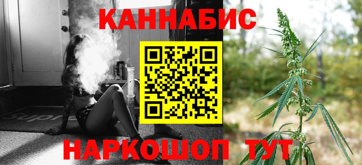 Марихуана White Widow Дзержинск